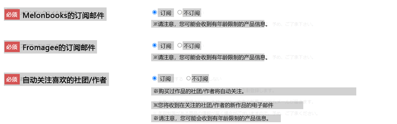 订阅设置