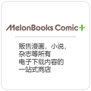 Melonbooks Comic Plus