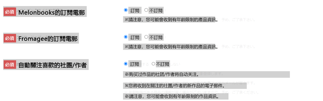 訂閱設置