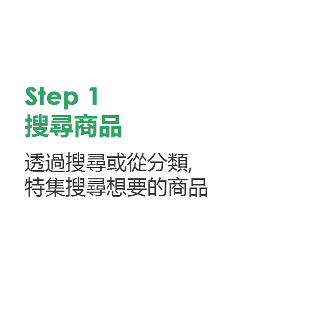 搜尋商品