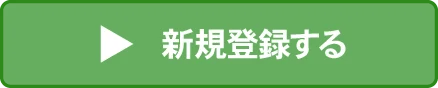 委託する