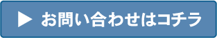 委託する
